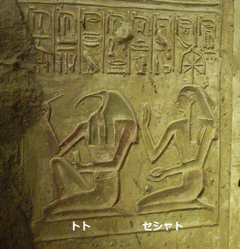 アビドス神殿壁画