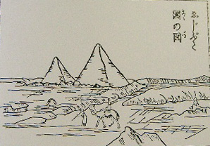 福沢諭吉 明治元年