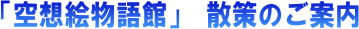 ��z�G����ف@�U��̂��ē�